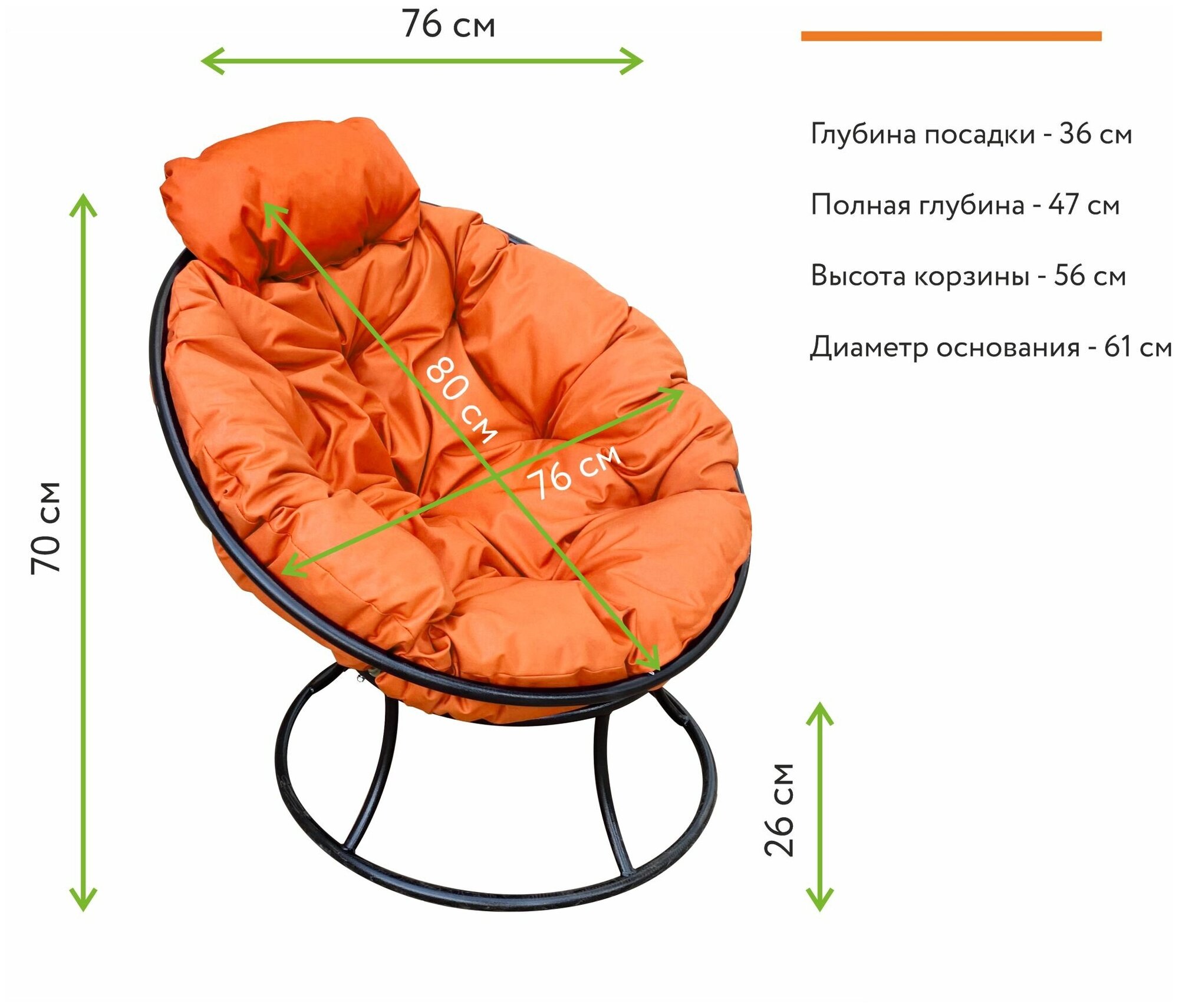 Кресло m-group папасан мини чёрное, оранжевая подушка - фотография № 2