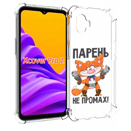 чехол mypads парень не промах для samsung galaxy xcover pro 1 задняя панель накладка бампер Чехол MyPads парень-не-промах для Samsung Galaxy Xcover Pro 2 задняя-панель-накладка-бампер