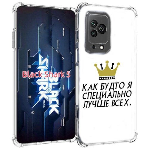 Чехол MyPads Как-будто-я-специально-лучше-всех для Xiaomi Black Shark 5 задняя-панель-накладка-бампер