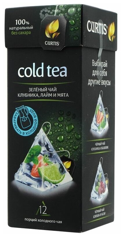 Чай зеленый Curtis Cold Tea клубника, лайм и мята 1,7г х 12 пак/пирамидки - фотография № 8