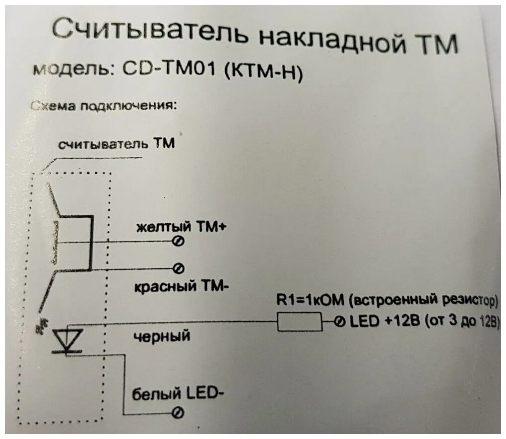 Cчитыватель накладной, с подсветкой, контактный хромированный для работы с ключами Touch Memory CD-TM01 Slinex - фотография № 7
