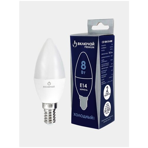 Лампа светодиодная 8W E14 свеча 6500K 220V (LED PREMIUM C37-8W-E14-WW) Включай