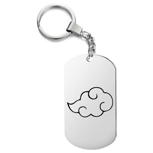 фото Брелок для ключей «облако акацуки» с гравировкой подарочный жетон ,на сумку, на ключи , в подарок irevive