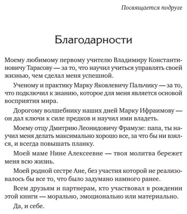 Владеть и управлять. Легкая женщина с шашкой в руке - фото №4