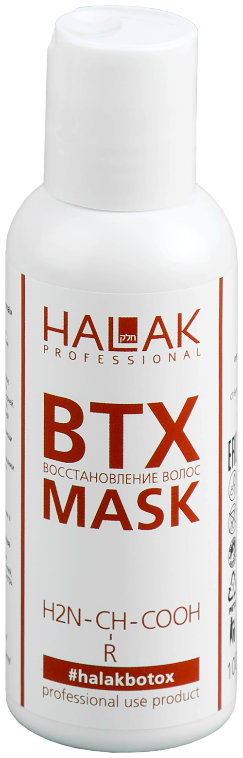 HALAK Professional BTX Рабочий состав для восстановления поврежденных, пористых окрашенных волос, 100 мл