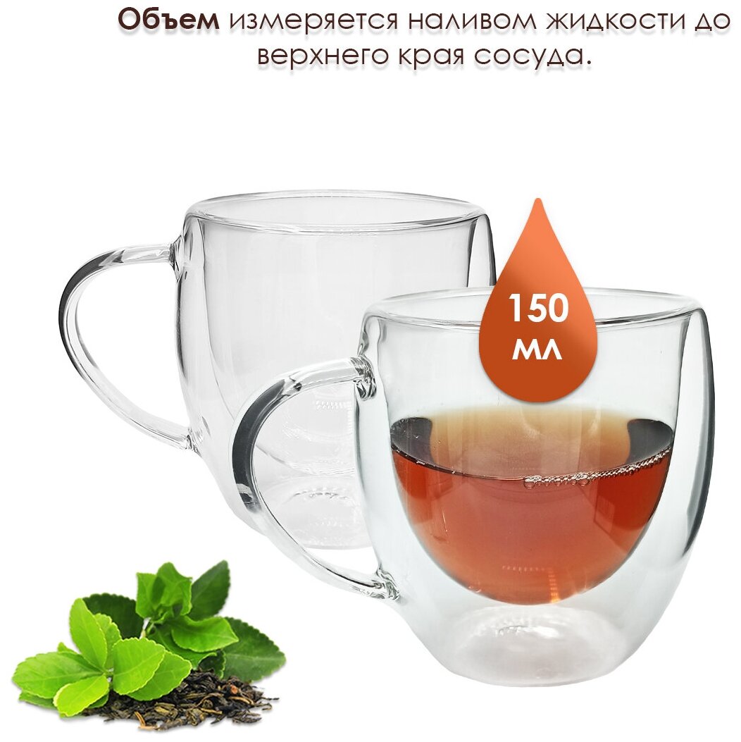 Кружка с двойными стенками из жаростойкого стекла с ручкой, 150 мл, прозрачная — фото 1