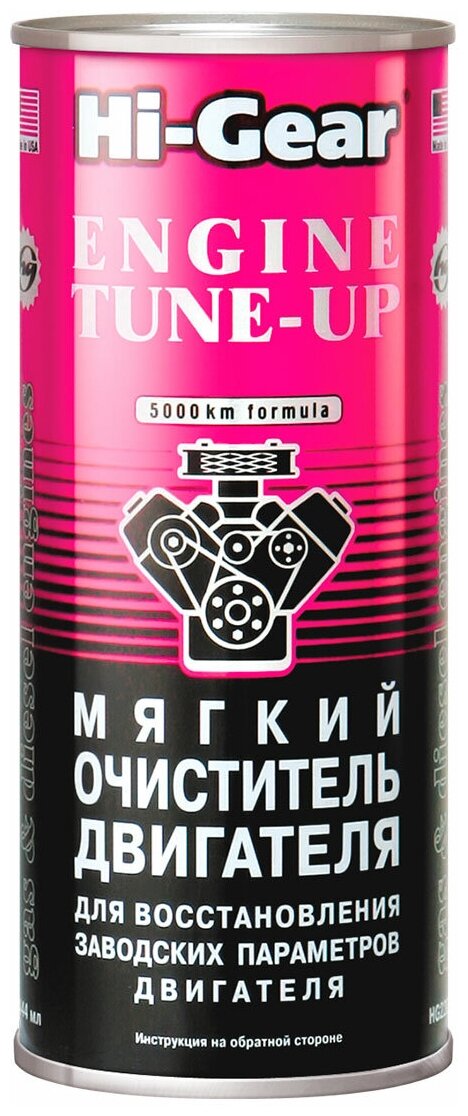 Промывка двигателя мягкая 200 мл ENGINE TUNE UP HG2207