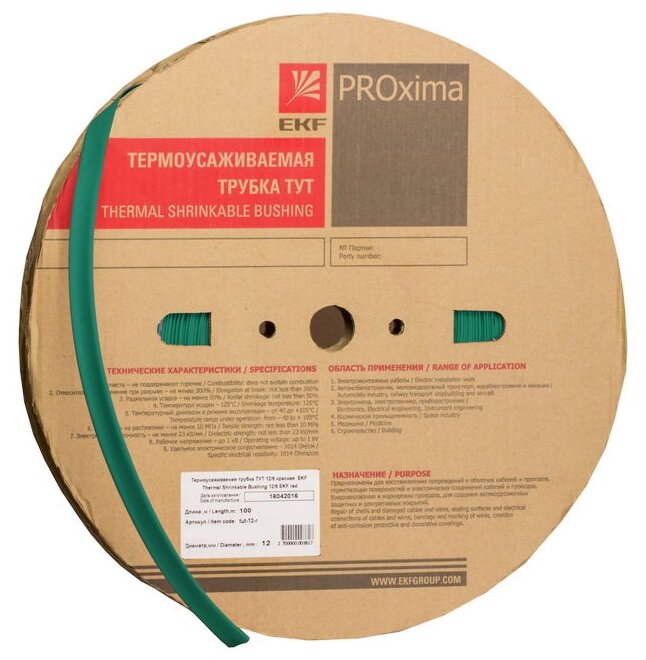 tut-10-j Термоусаживаемая трубка ТУТ 10/5 зелёная рулон PROxima Упаковка (100 шт.) EKF - фото №1