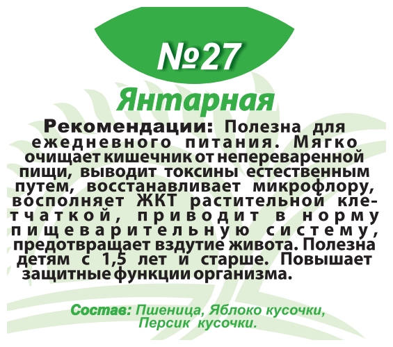 Здравица Каша №27 "Янтарная" моментального приготовления, пакет, 200 г - фотография № 5