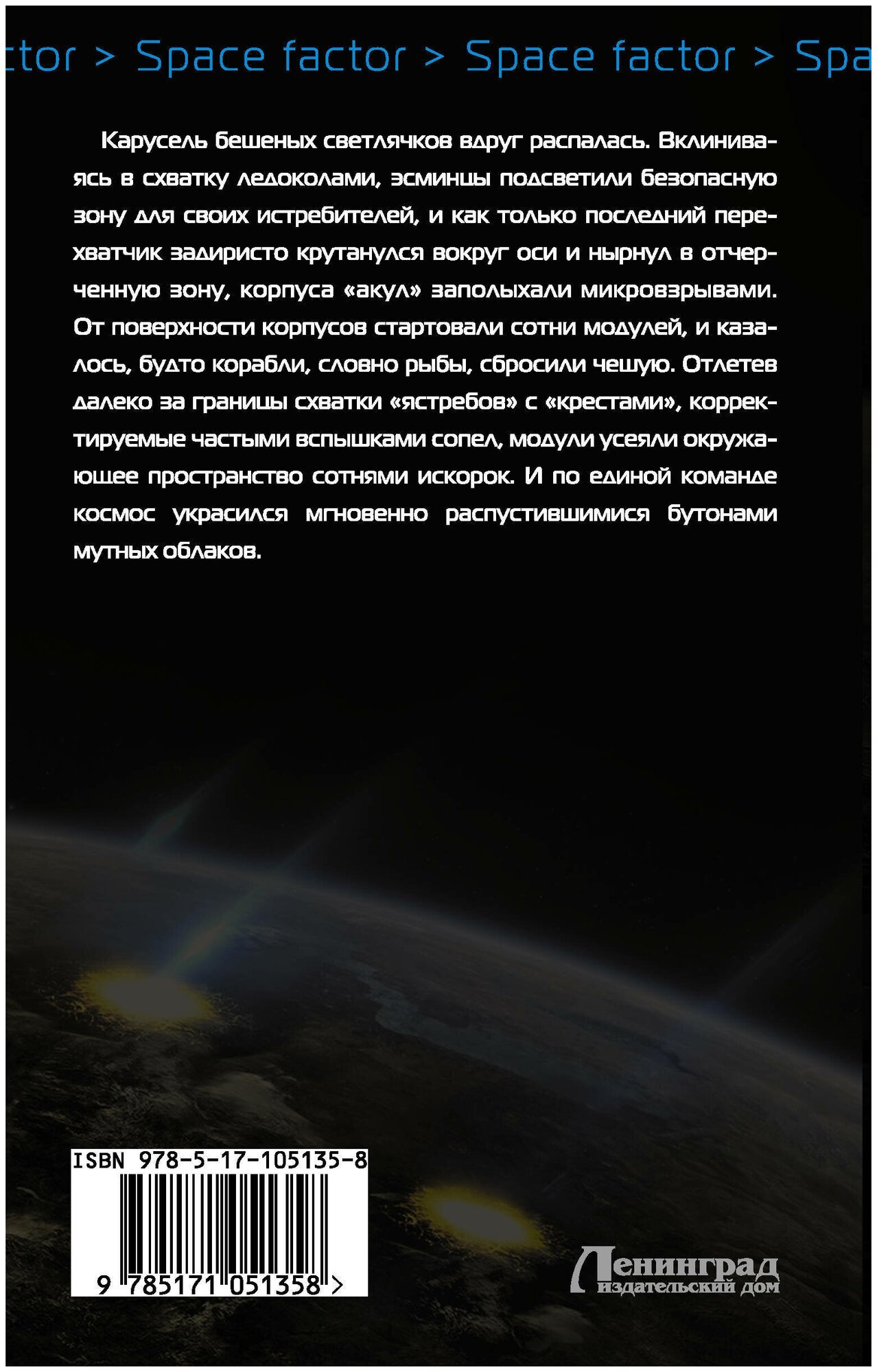 Шепот звезд (Мороз Игорь Сергеевич) - фото №2