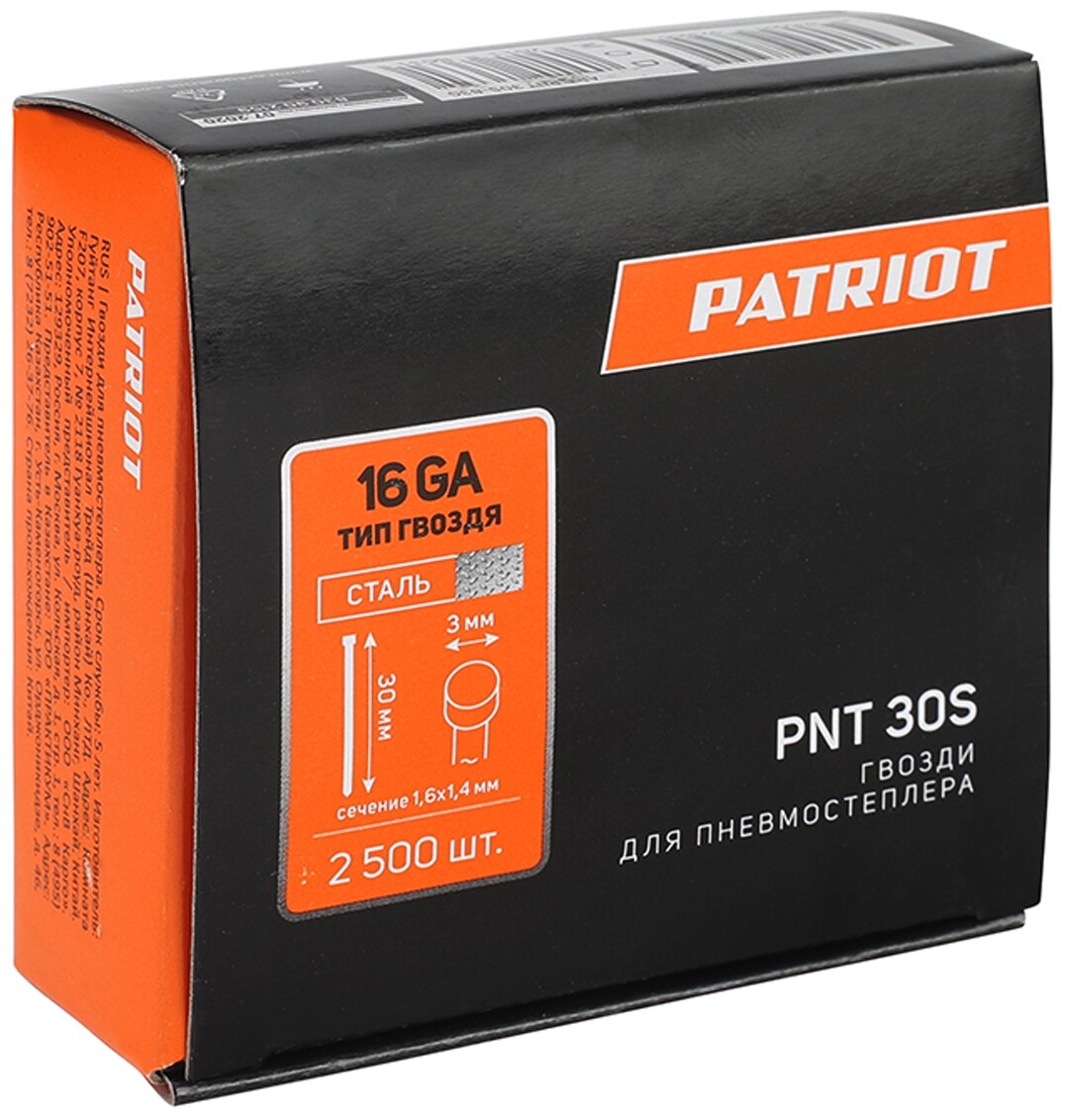 Гвозди PATRIOT 830902159 16GA для пистолета