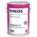 Eneos Model Sp Plus (Sp-Iv) 20л ENEOS арт. OIL5094