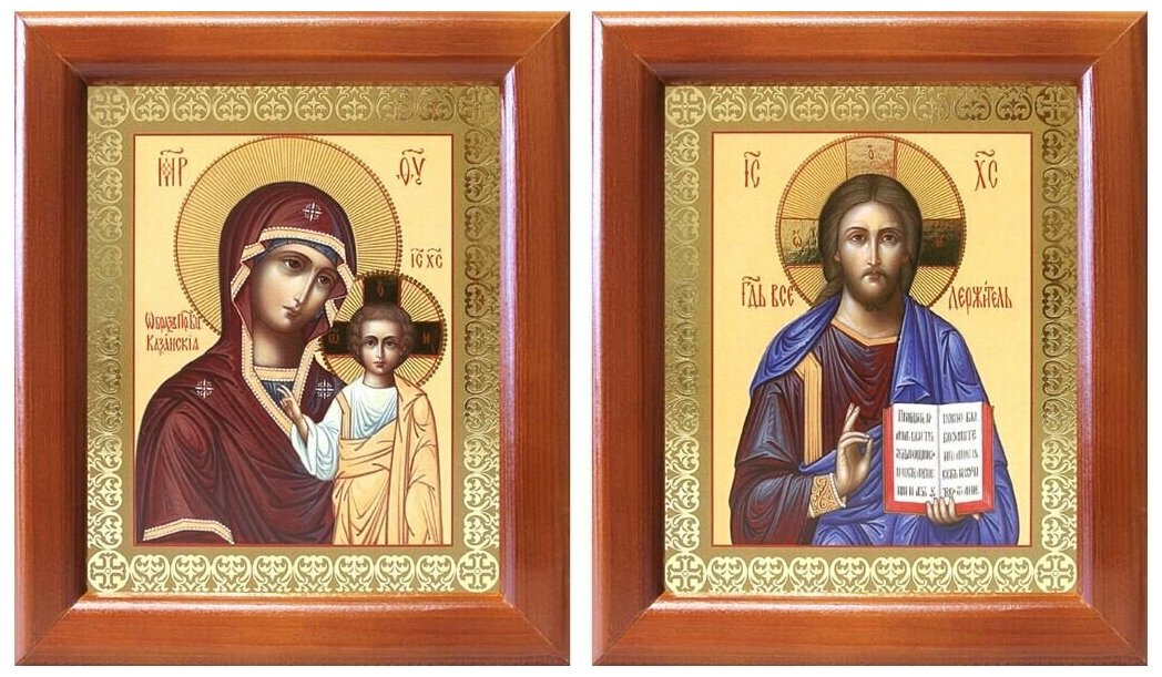 Венчальная пара "Спаситель-Казанская" (лики № 001-002), две иконы в рамках 12,5*14,5 см