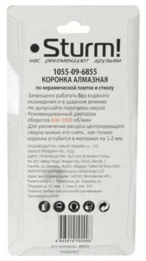 Коронка Sturm! - фото №8