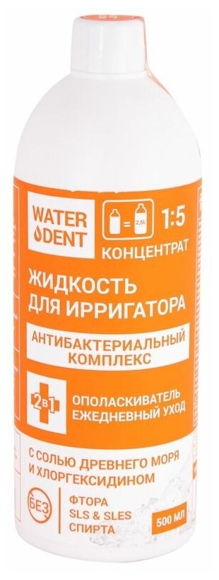 Жидкость для ирригатора WATERDENT Антибактериальный комплекс без фтора и ополаскиватель