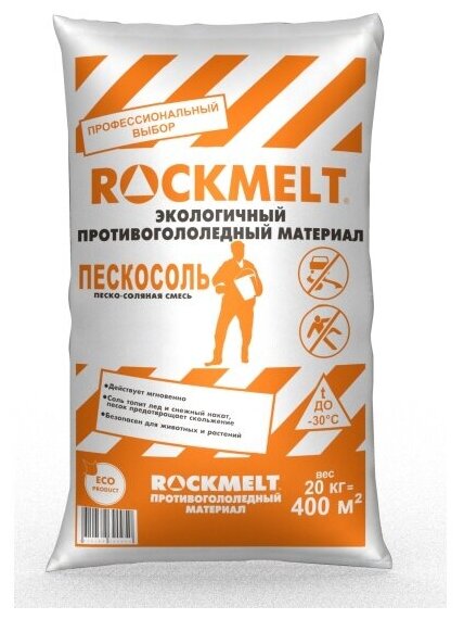 65497 Rockmelt Пескосоль мешок 20кг 65497 . - фотография № 3