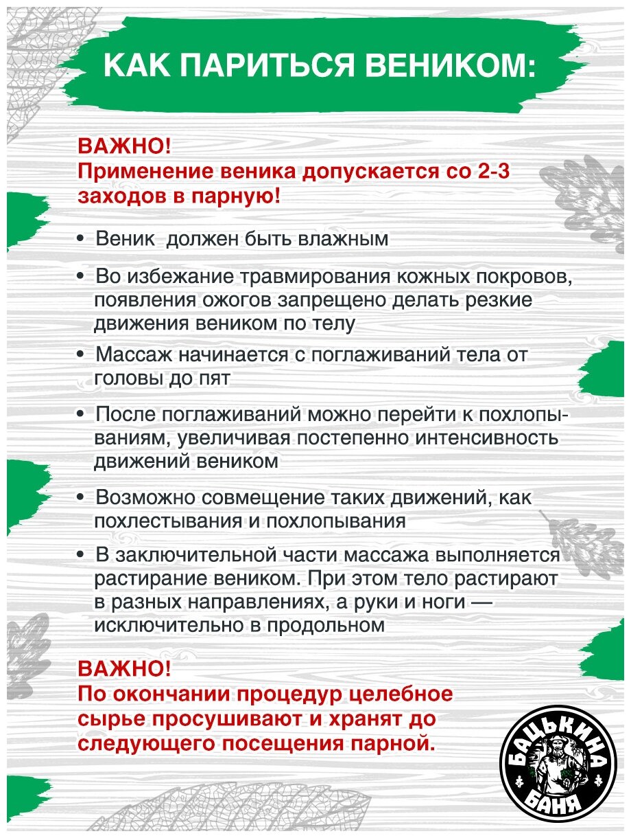 Веник для бани и сауны дубовый из канадского дуба запаривать. Все товары для бани сауны, банный набор для мужчин, женщин. - фотография № 7