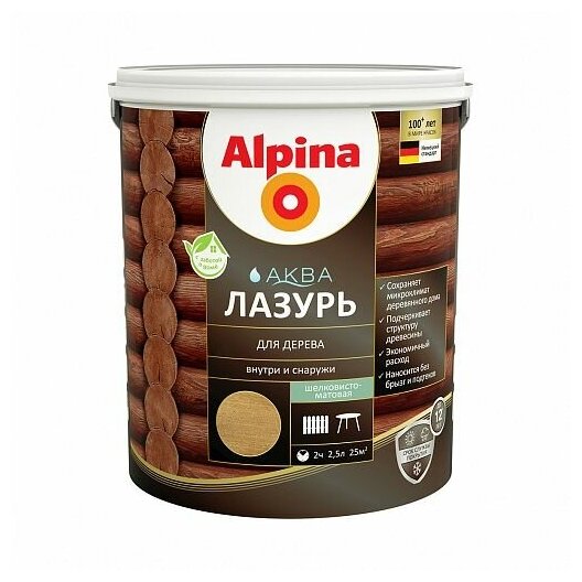 Лазурь Alpina акриловая рябина 0.9 л - фото №1