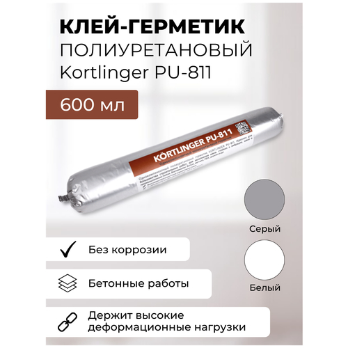 Герметик полиуретановый нейтральный атмосферостойкий Kortlinger PU-811