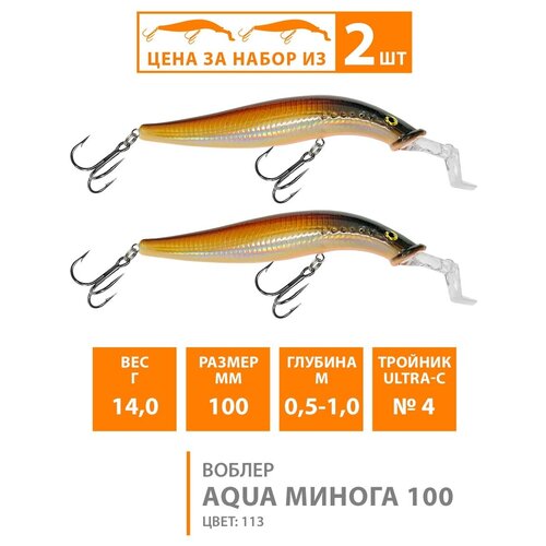 фото Воблер плавающий aqua минога 100mm 14g заглубление от 0.5 до 1m. рыболовная приманка минноу для спиннинга на щуку, судака, окуня цвет 113 (2шт)