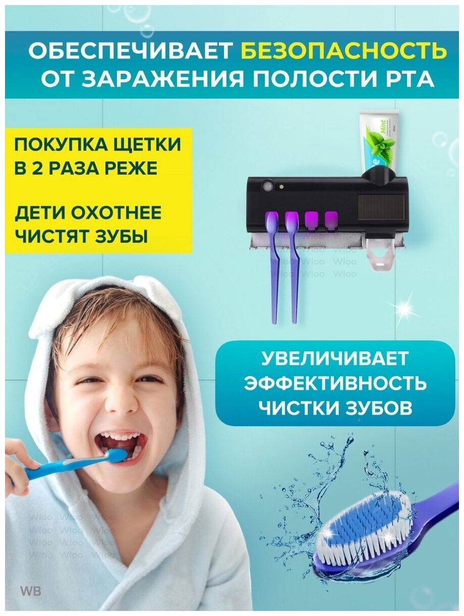 Стерилизатор держатель для зубных щеток пасты настенный подставка с .
