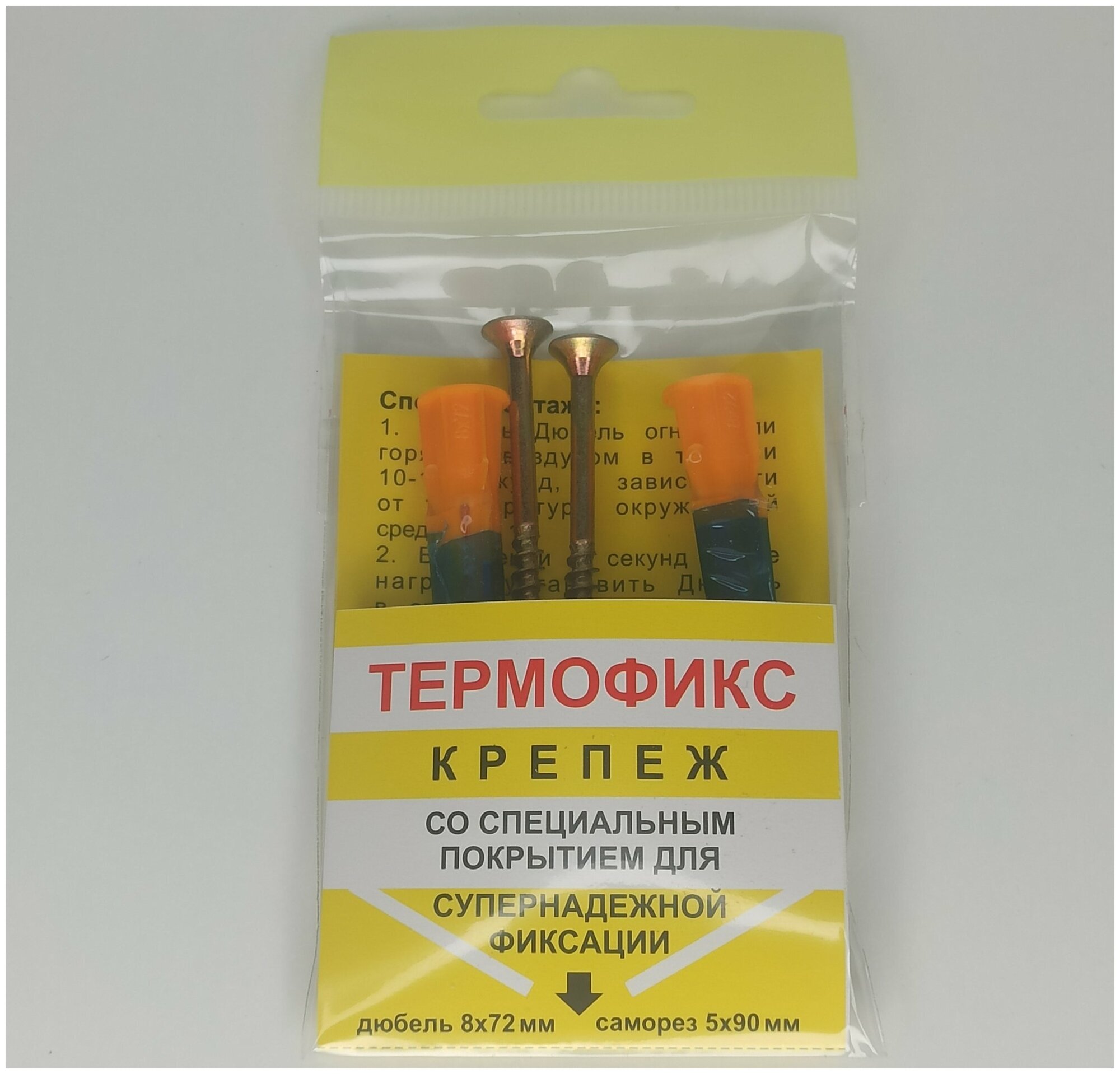 фото Дюбель "термофикс" Черон ТФ-38. комплект 5ШТ.