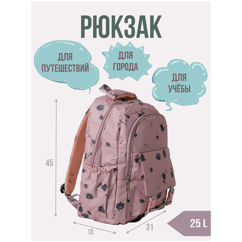 Рюкзак городской универсальный цвет пыльно-розовый размер 45*31*18см рюкзак городской универсальный цвет серый размер 45 31 18см