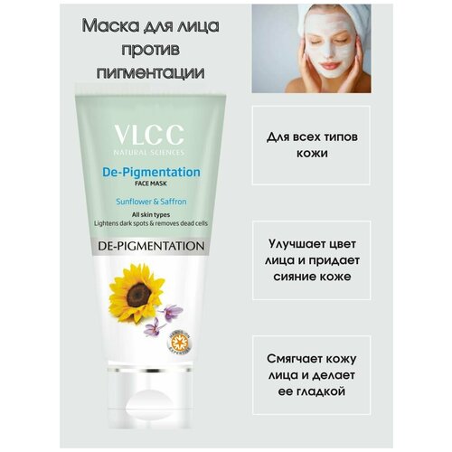 Против пигментации маска для лица / Индия / De-pigmentation face mask VLCC