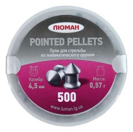 Пули Люман Pointed pellets, калибр 4,5 мм, вес 0,57 г, 500 шт