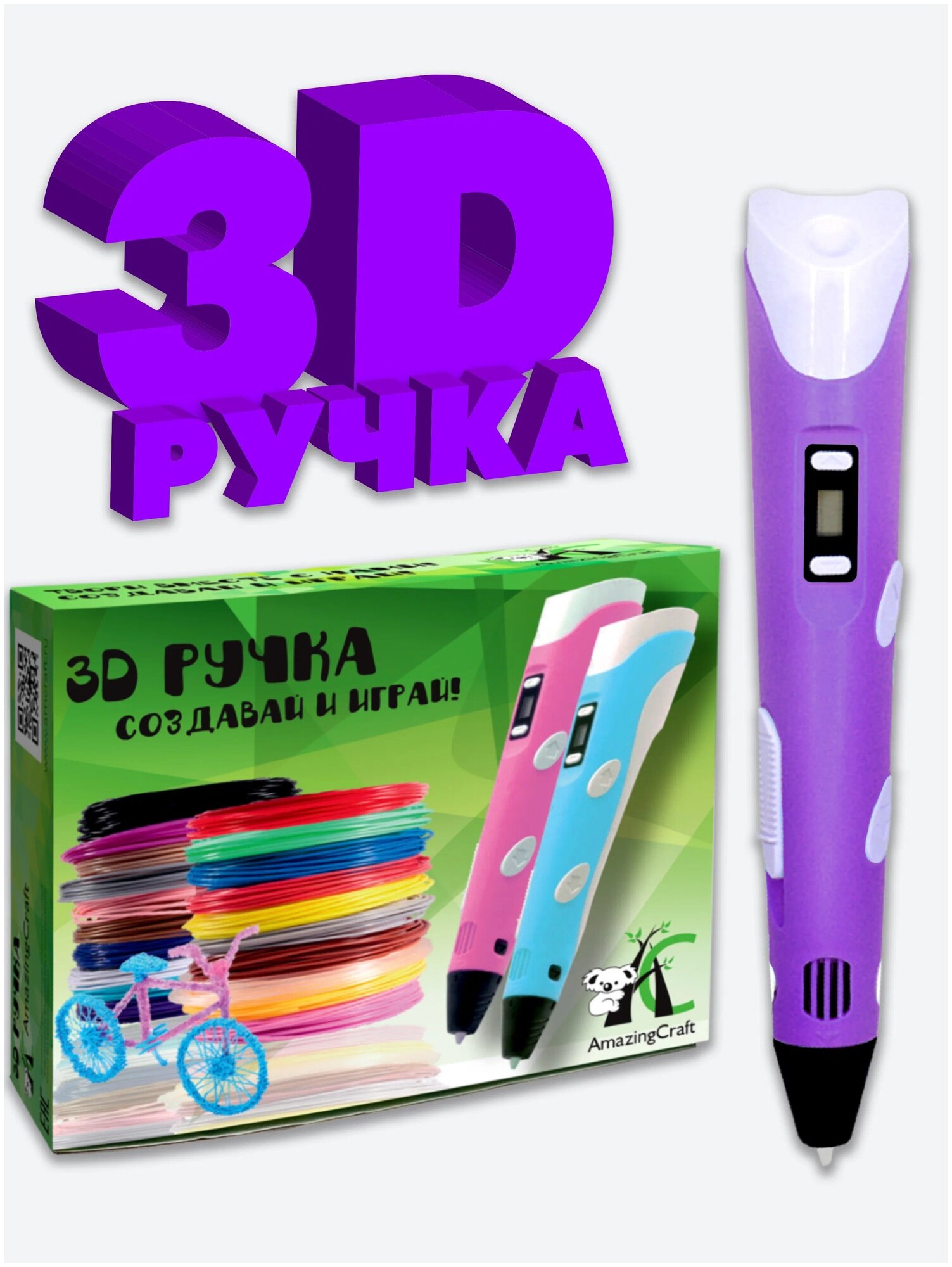 3D ручка AmazingCraft 3DPEN