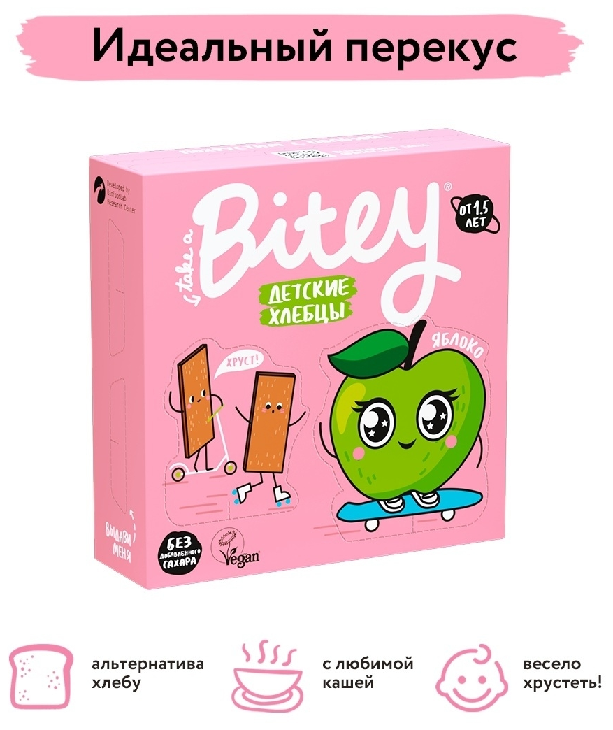 Хлебцы детские Take a Bitey кукурузно-рисовые "Яблоко-шпинат", без сахара, без глютена, 40гр - фотография № 9