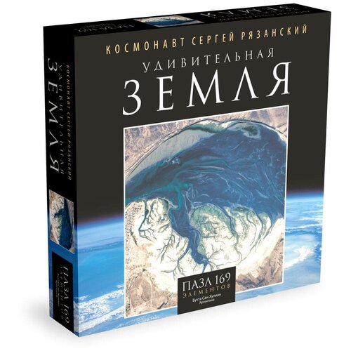 пазл 169 эл удивительная земля озеро байкал Пазл Удивительная Земля. Бухта Сан-Хулиан, 169 элементов
