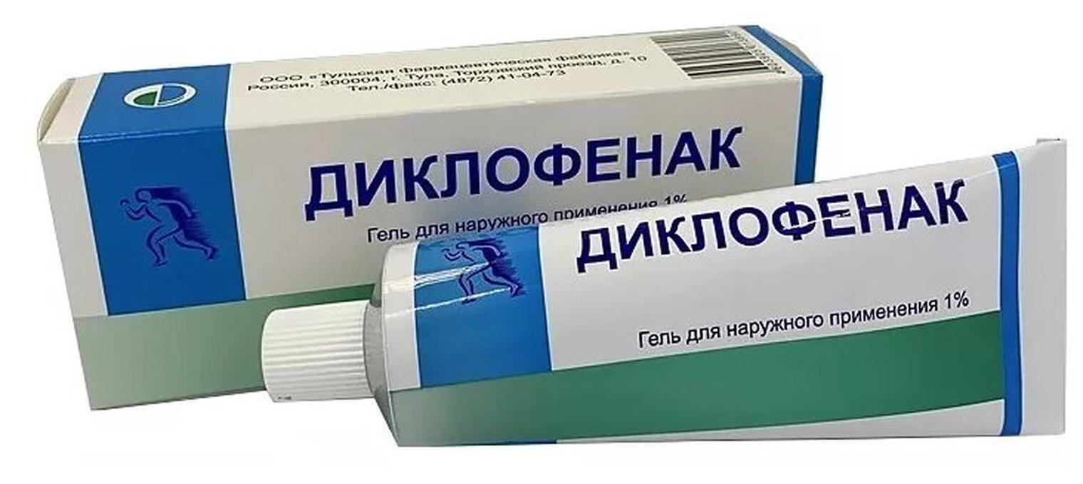 Диклофенак гель 1%