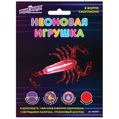 Светящаяся (неоновая) игрушка скорпион юнландия, красный, длина 10,5 см, 662602, 662602