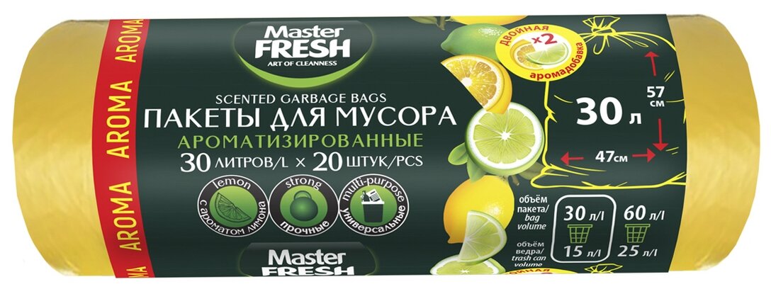 Мешки для мусора Master FRESH С0007147 30 л, 20 шт, желтый