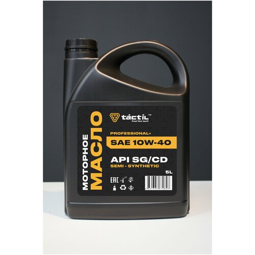 Полусинтетическое моторное масло Tactil Professional+ 10W-40 SG/CD 5л.
