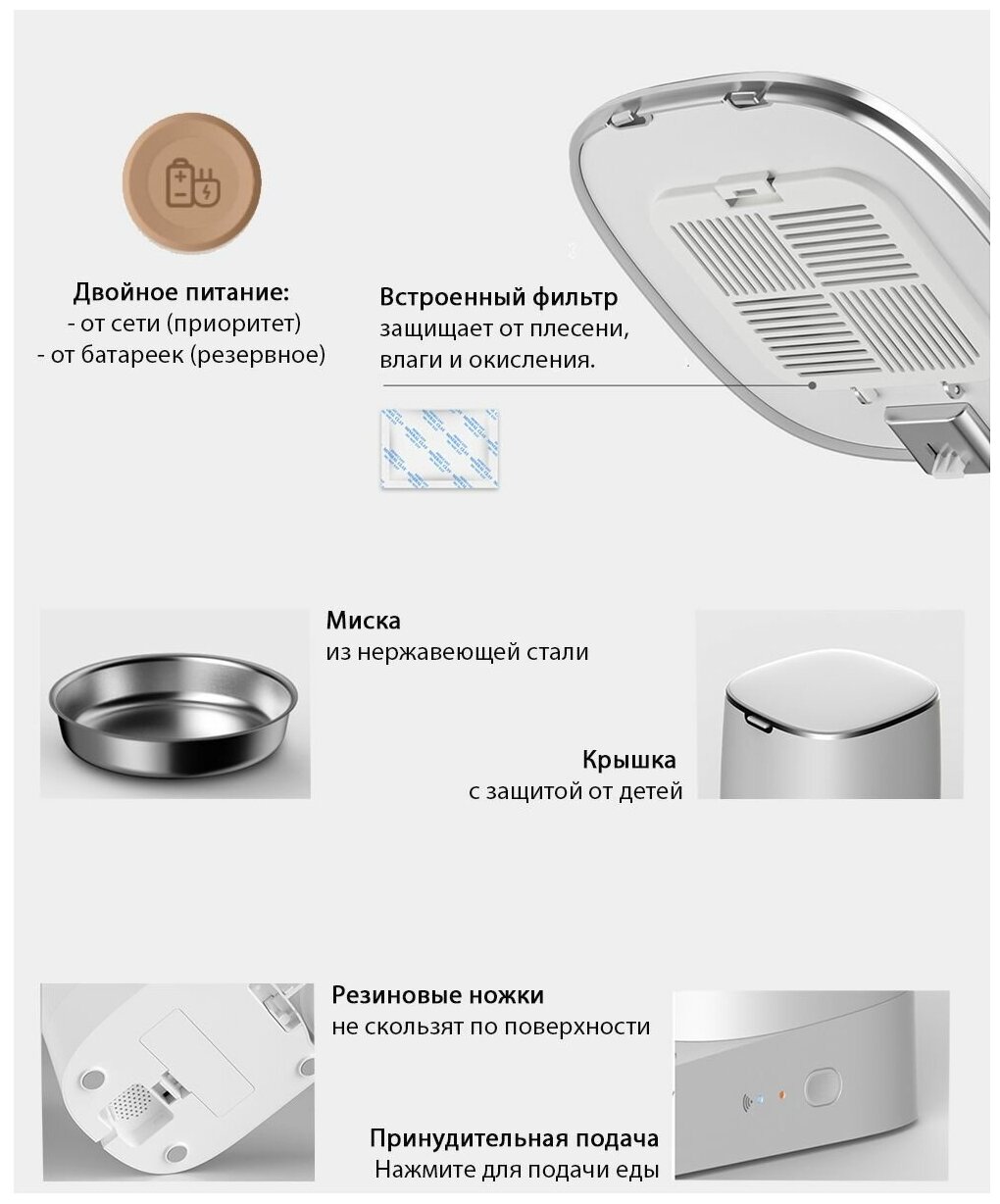 Кормушка для кошек автоматическая. Автокормушка 4 л., 1-10 приёмов, регулировка объема порции, версия WiFi, двойная, MY PETS GADGETS, ROJECO - фотография № 5