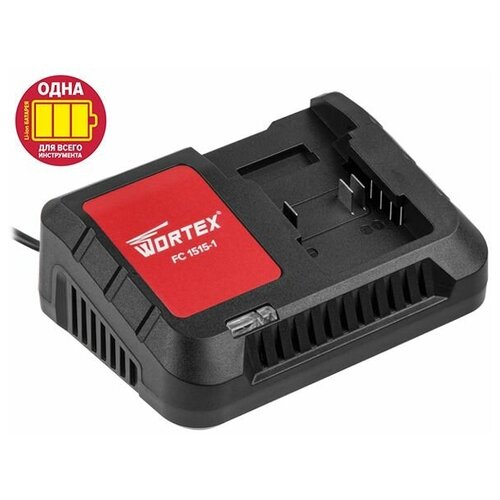 Зарядное устройство WORTEX FC 1515-1 ALL1 (18 В, 2.0 А, 1 слот, стандартная зарядка) (0329180)