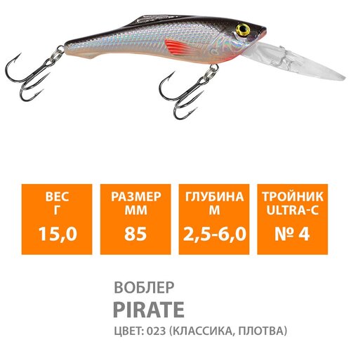 фото Воблер для рыбалки плавающий aqua pirate 85mm 15g заглубление от 2,5 до 6m цвет 023