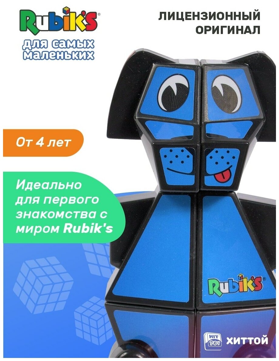 Собачка Рубика Rubik's - фото №10