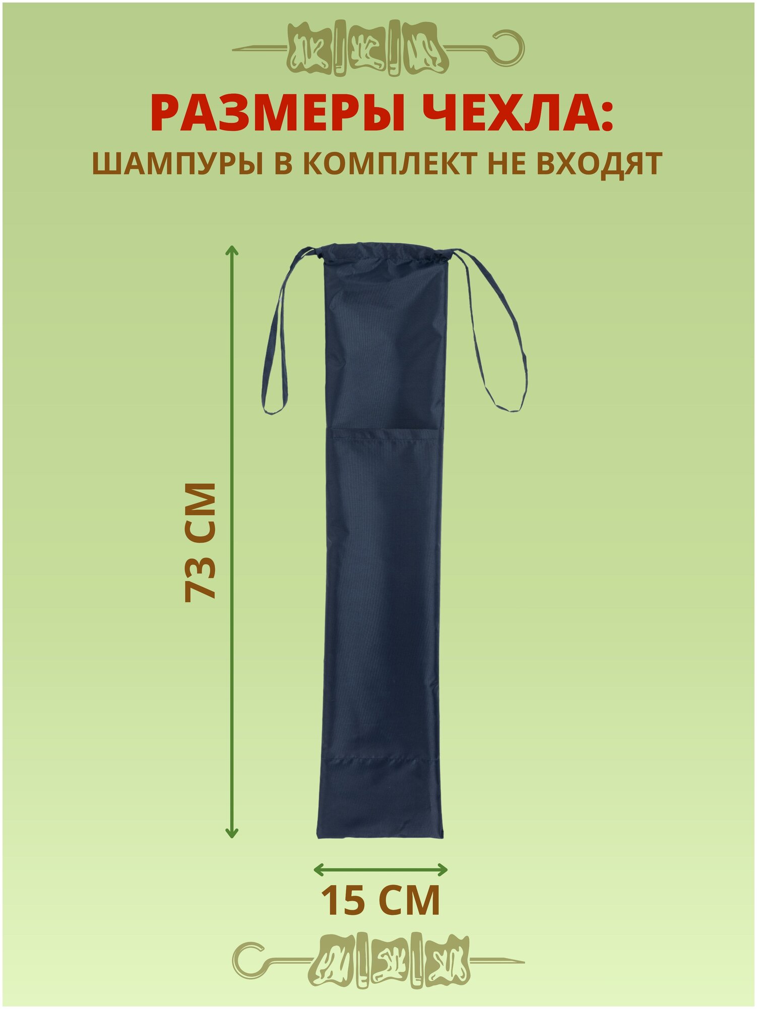 Чехол для шампуров / Водонепроницаемый чехол / Чехол с карманами 73х15 см. (синий) - фотография № 2