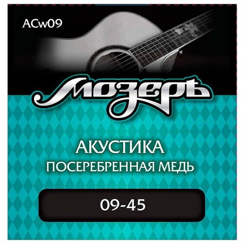 Струны для акустической гитары Мозеръ ACw09