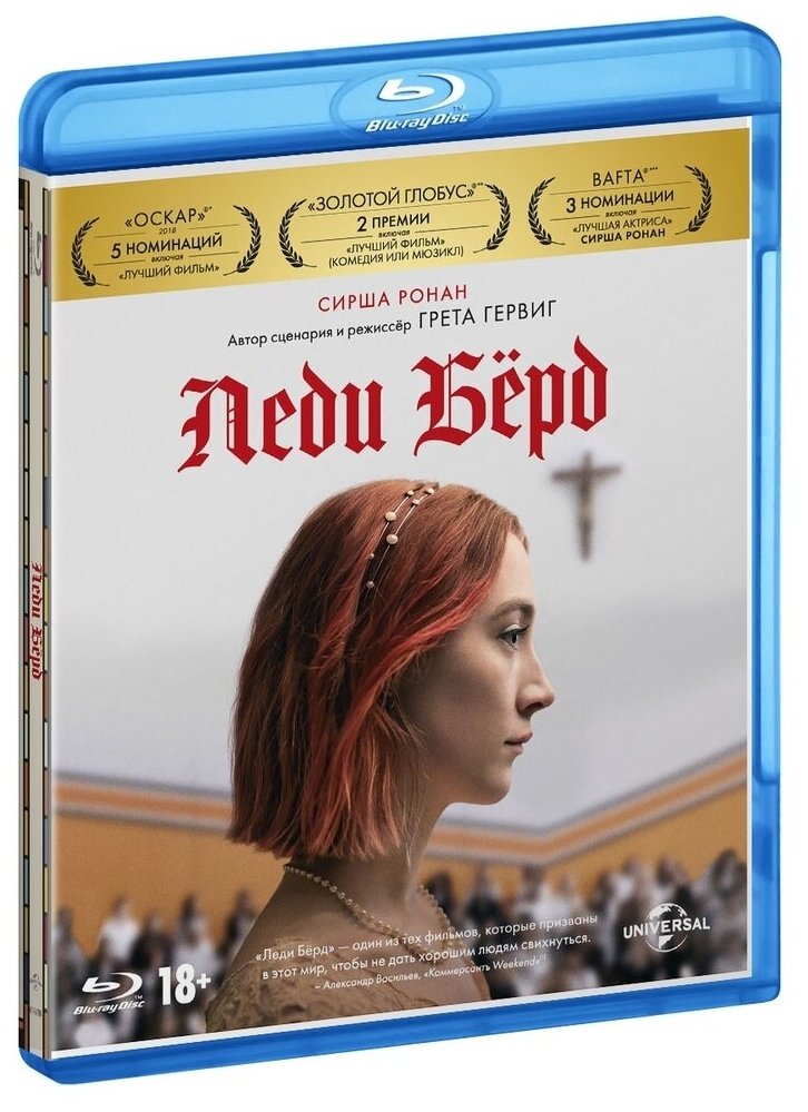 Лазурный берег Blu-ray Медиа - фото №2