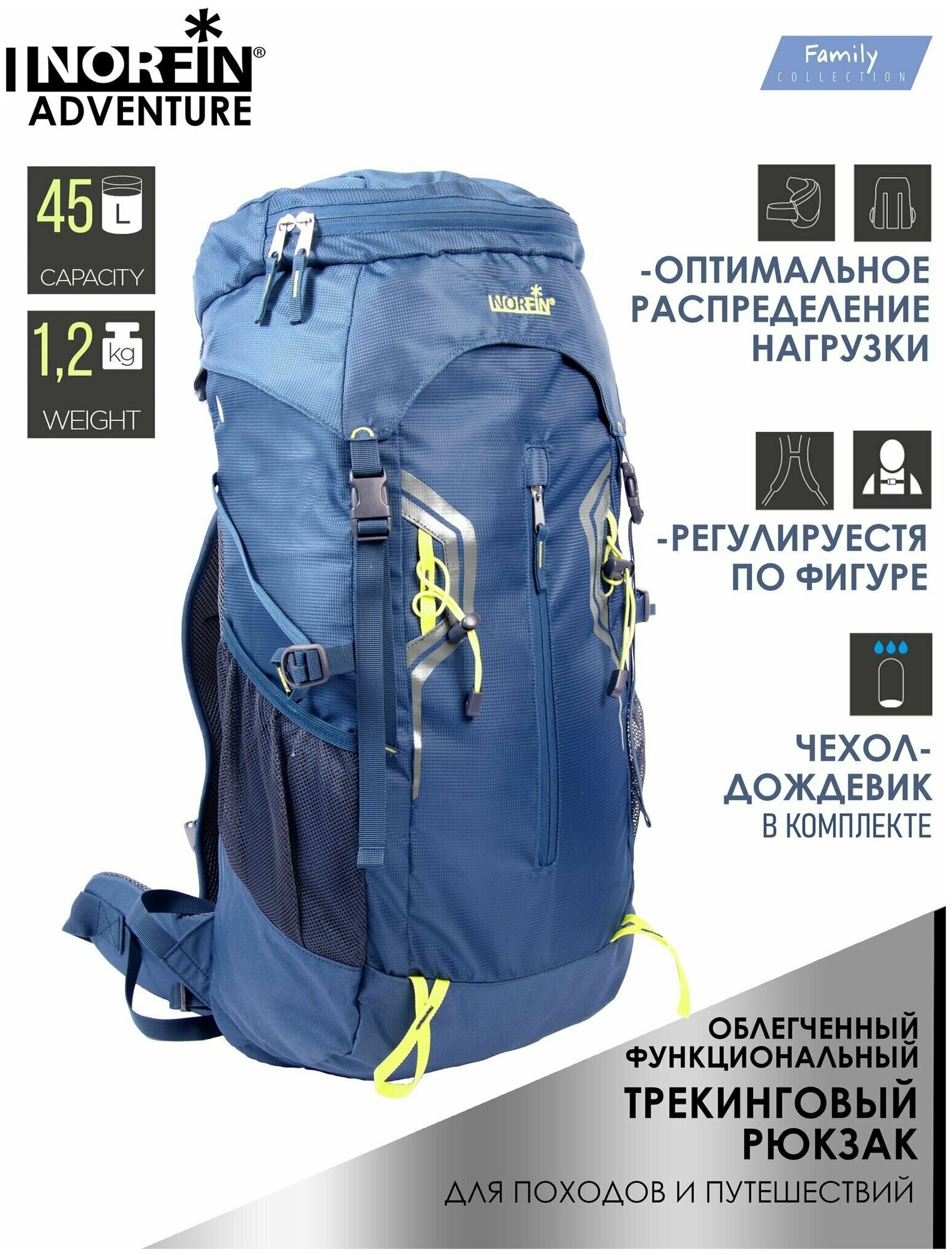 Туристический рюкзак Norfin ADVENTURE 45