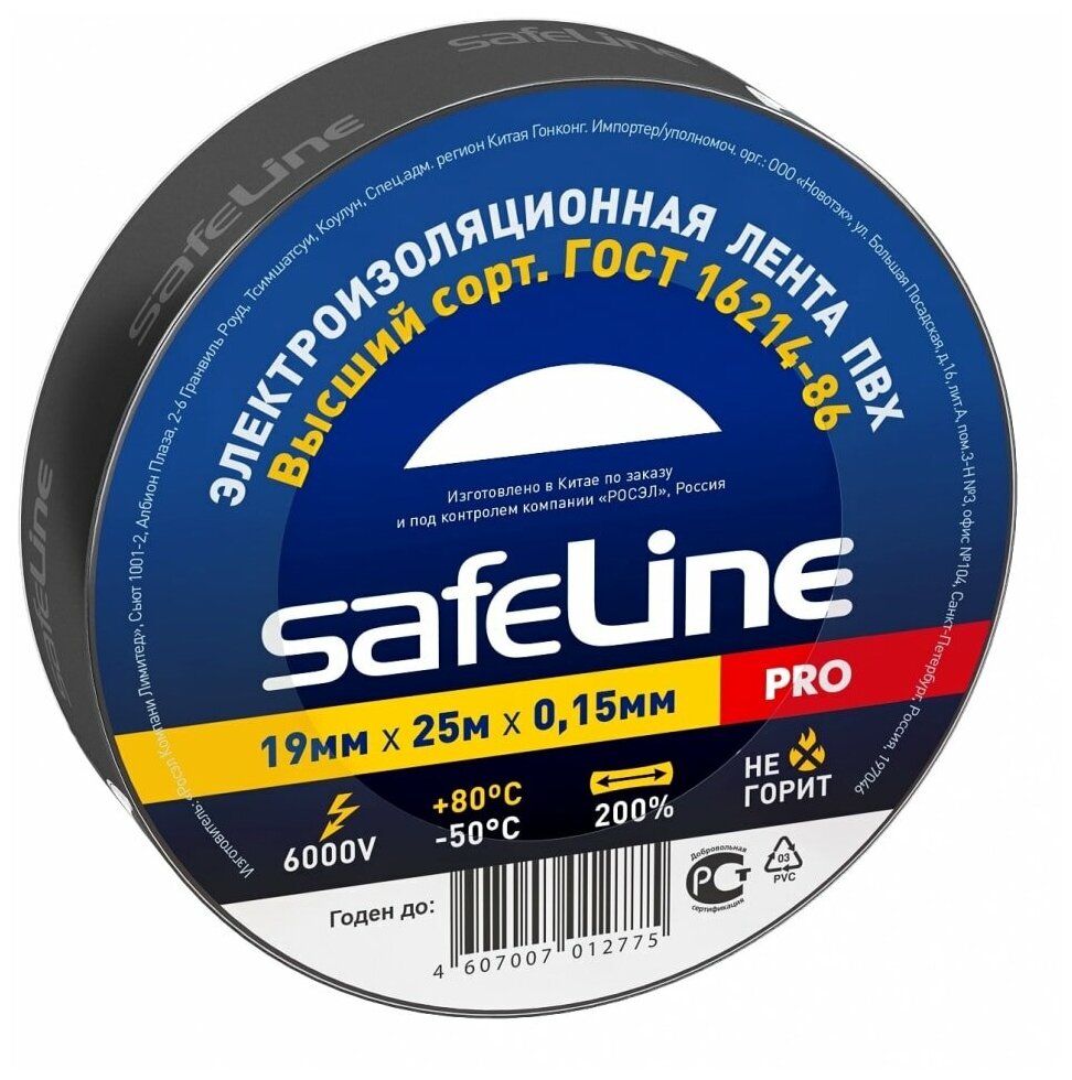 Изолента Safeline 19/25 черный | код 9372 | SafeLine ( 1шт. )