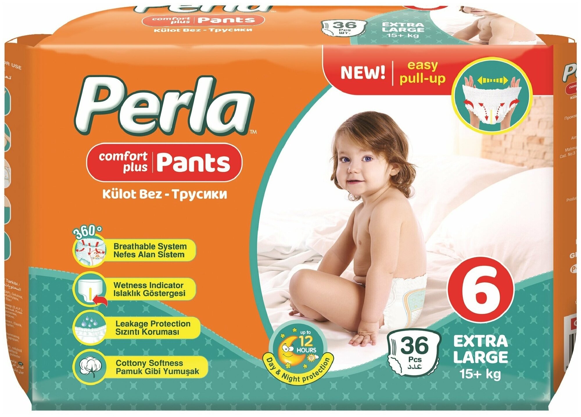 Подгузники-трусики Perla CP PANTS EXTRA LARGE 36 шт 15+ кг