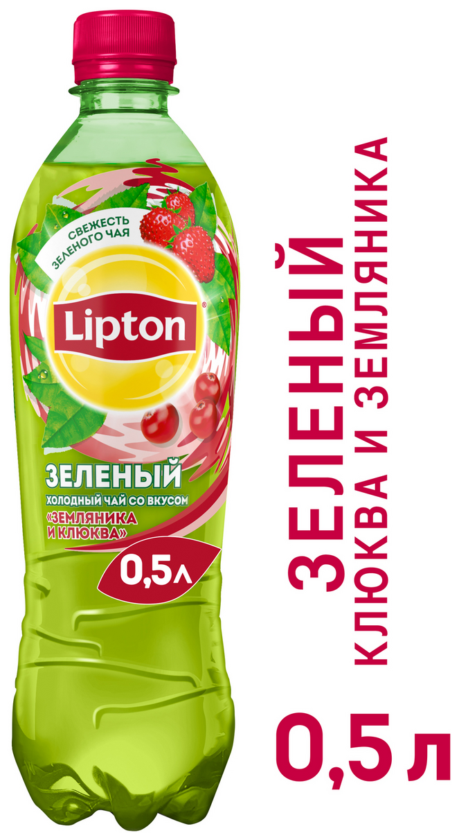 Lipton Ice Tea Земляника-клюква холодный чай, 1 штука по 0,5 л - фотография № 7