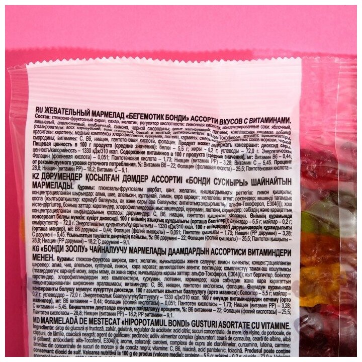 "Бегемотик Бонди", мармелад жевательный с соком ягод и фруктов (упаковка 0,5 кг) КДВ - фотография № 4