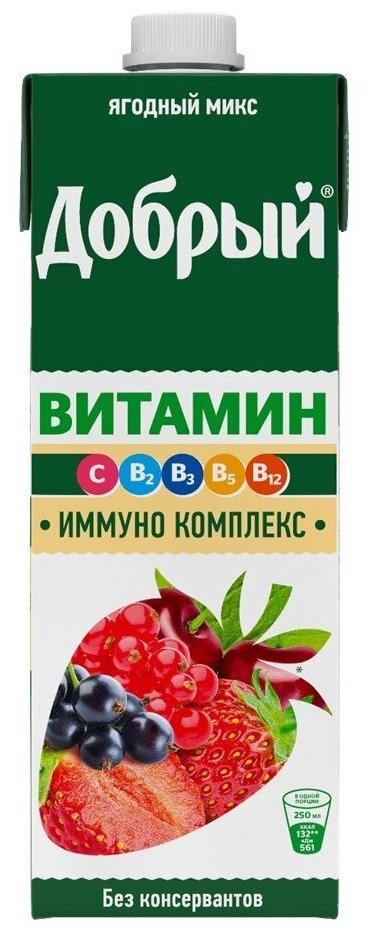 Добрый Напиток сокосодержащий фруктово-ягодный, обогащенный витаминами "Ягодный микс" 0,95л - фотография № 3
