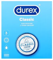 Презервативы `DUREX` Classic (классические) 3 шт